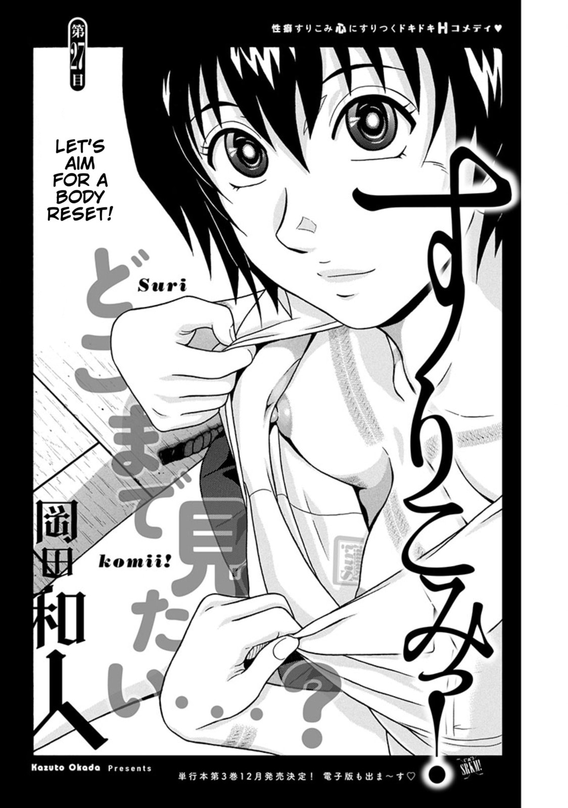 Surikomi! Chapter 27 page 1 - 