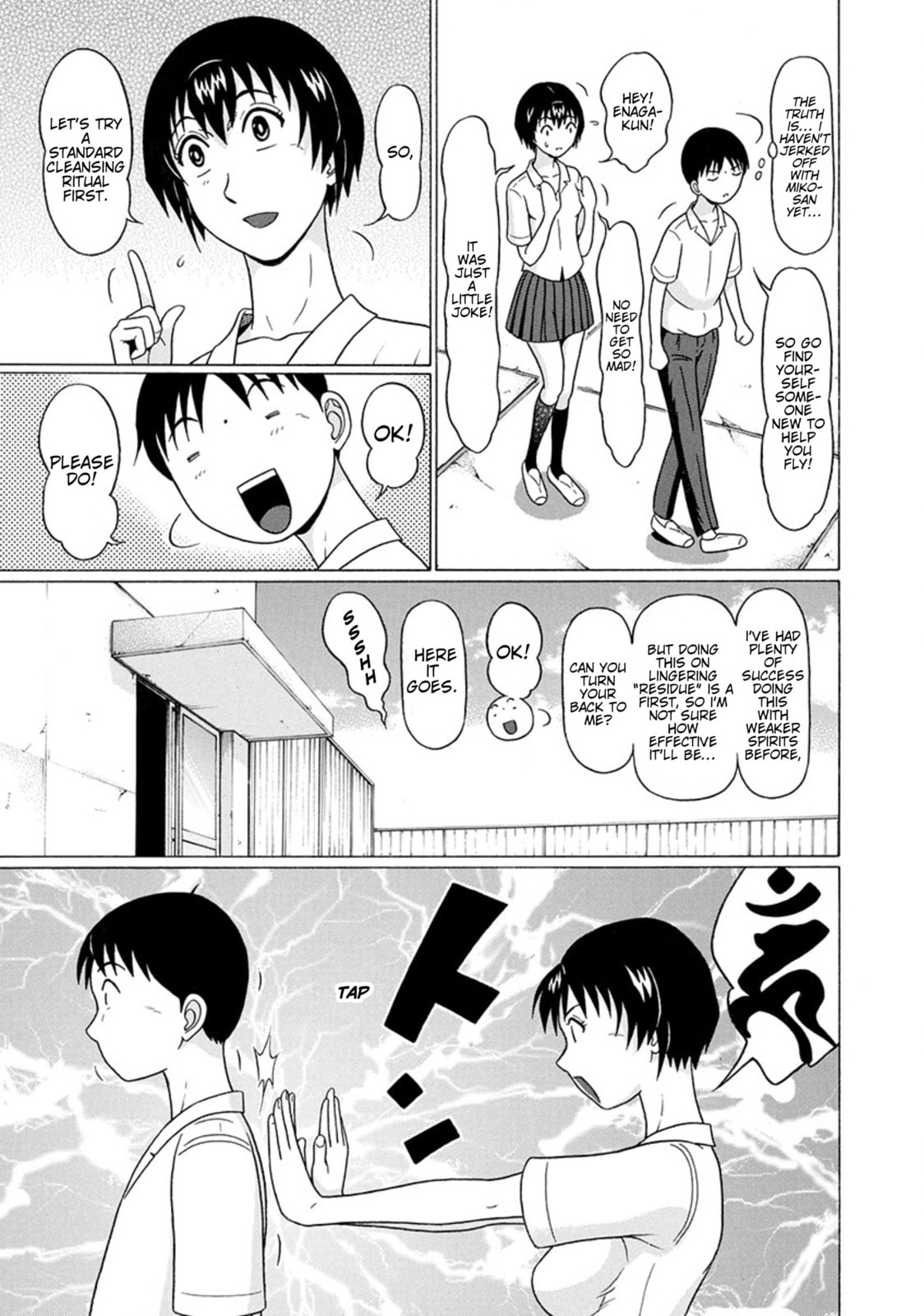 Surikomi! Chapter 27 page 7 - 