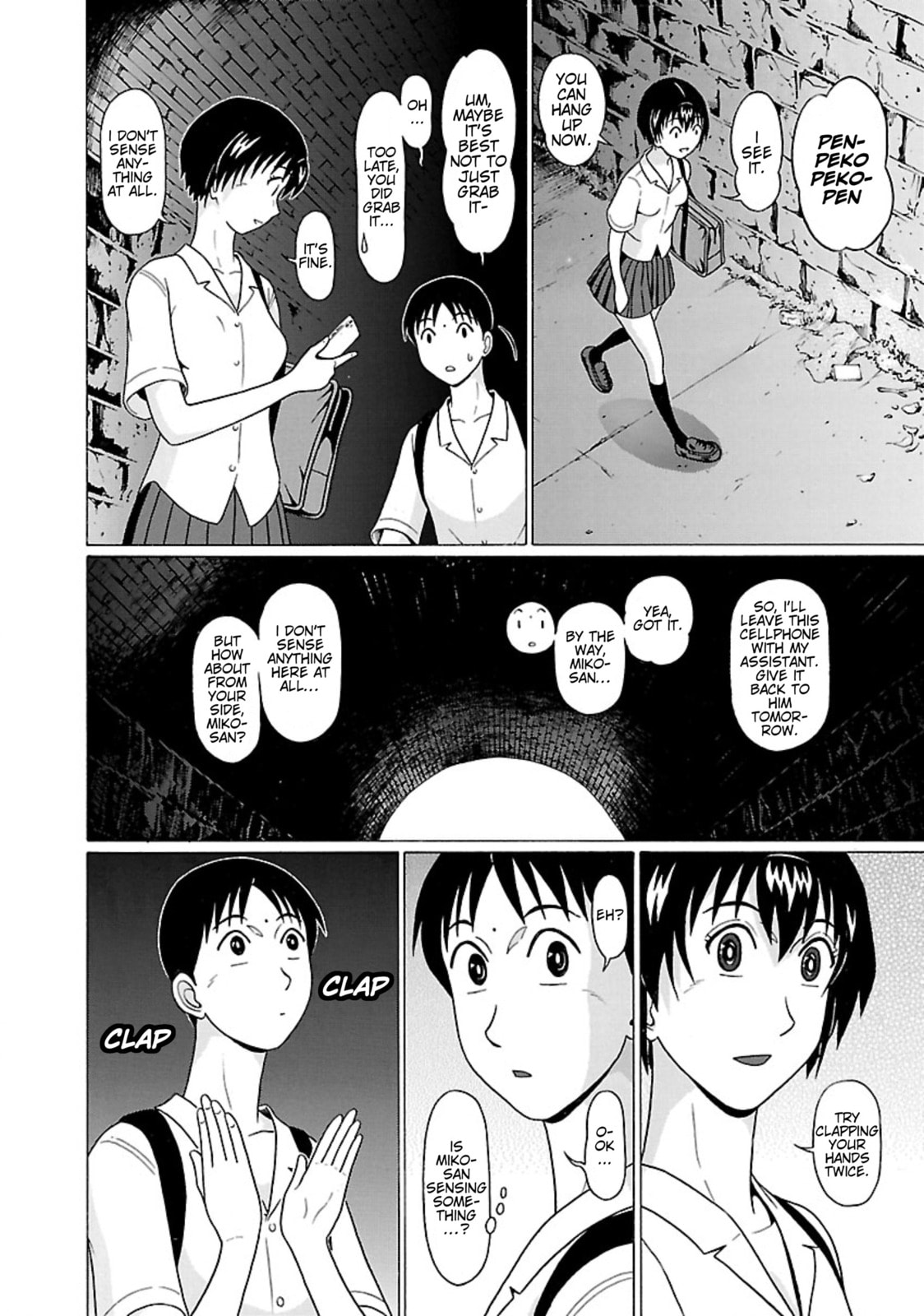 Surikomi! Chapter 30 page 12 - 