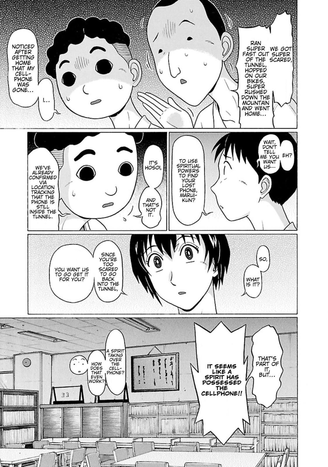 Surikomi! Chapter 30 page 7 - 