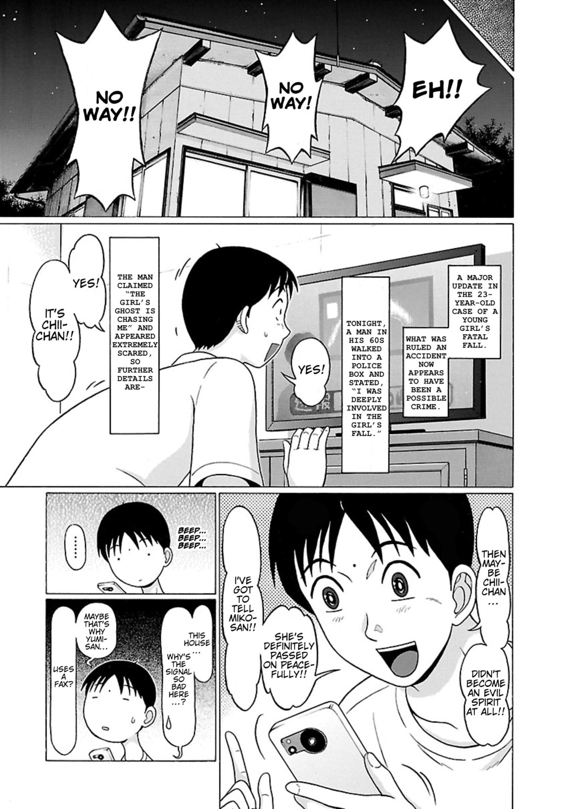 Surikomi! Chapter 31 page 17 - 