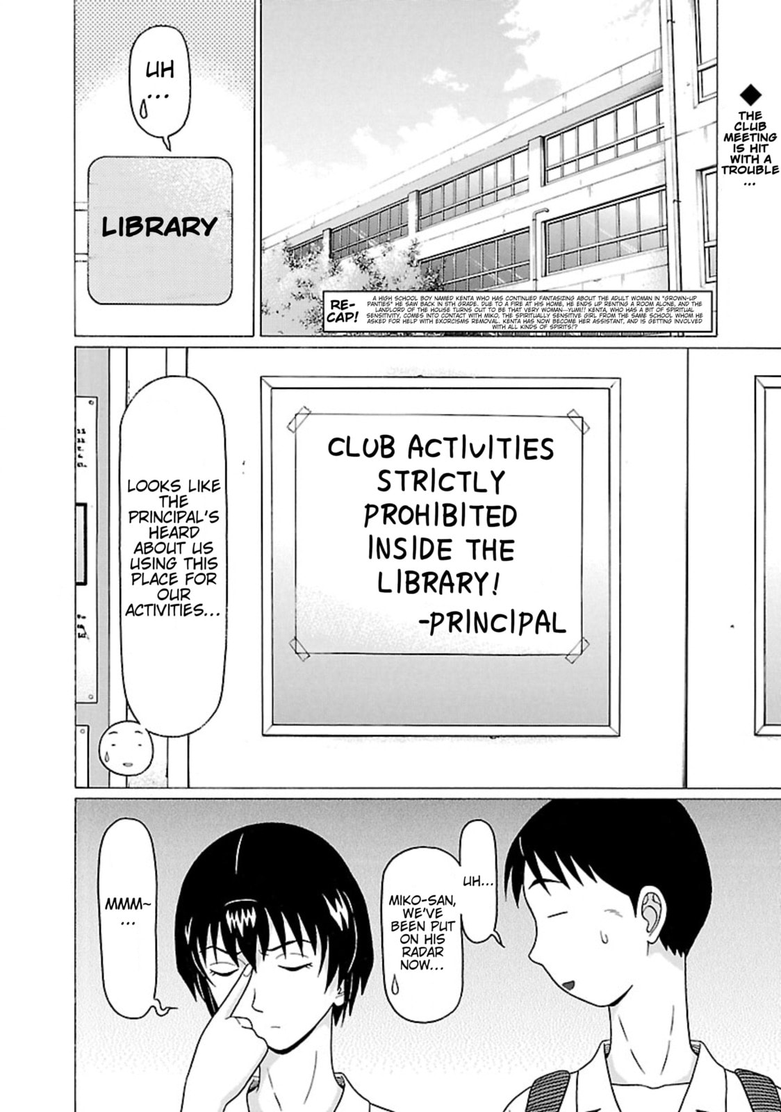 Surikomi! Chapter 32 page 2 - 