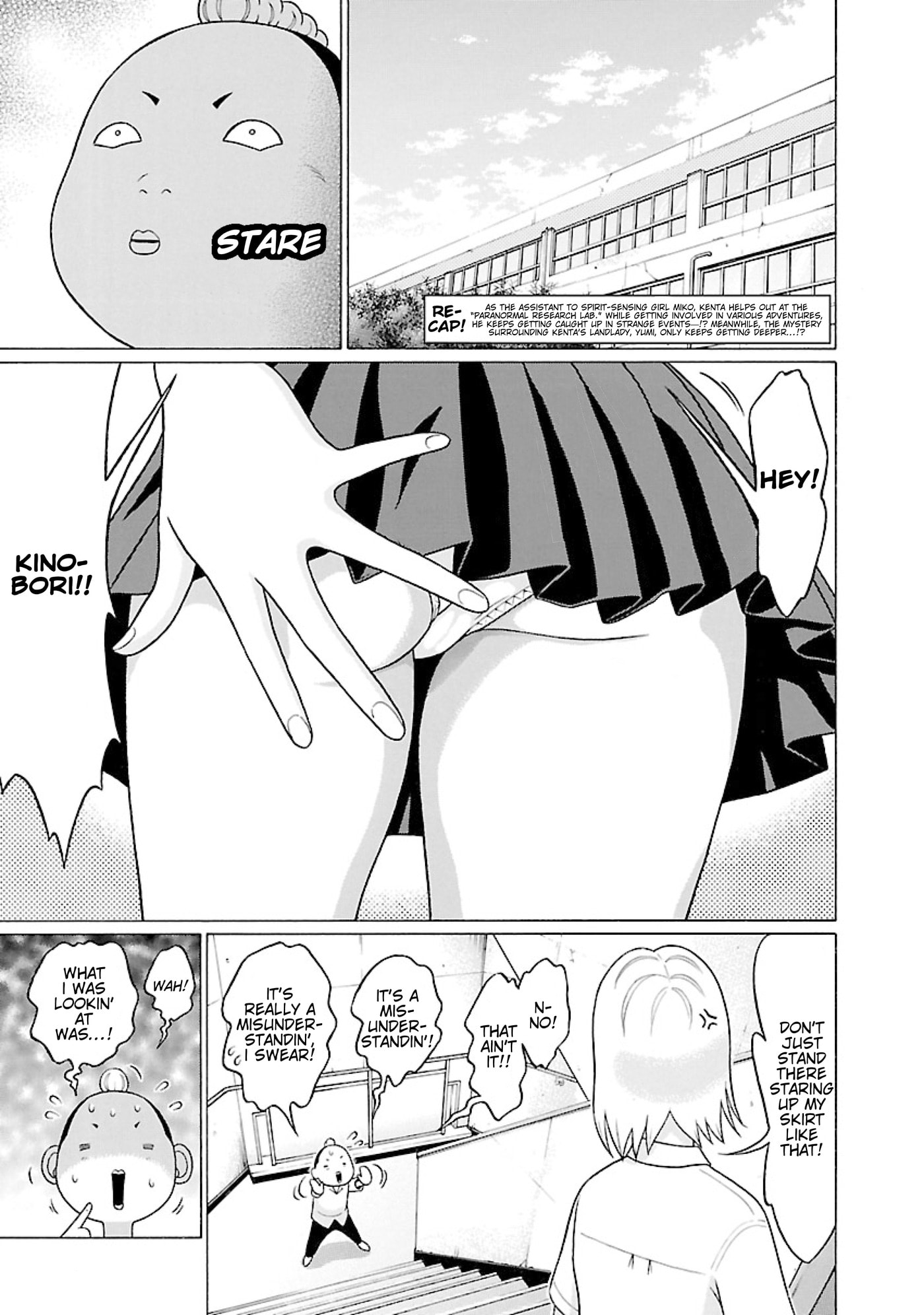 Surikomi! Chapter 35 page 2 - 