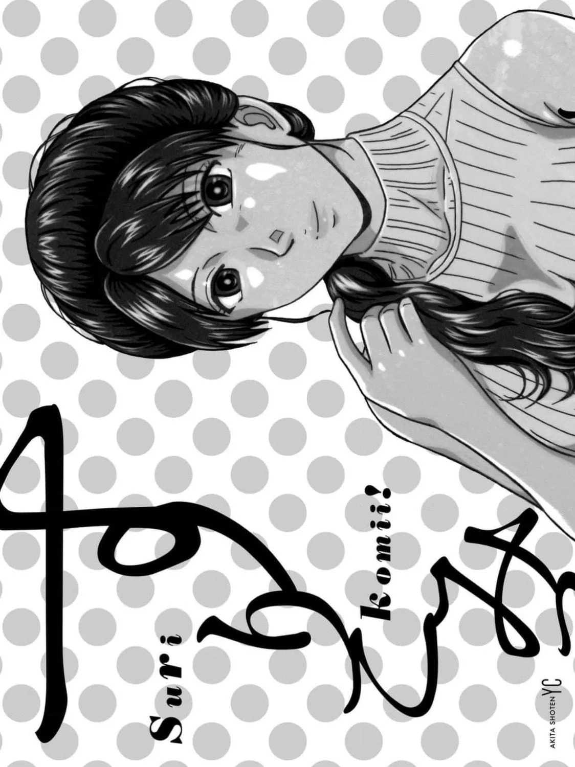 Surikomi! Chapter 8 page 47 - 