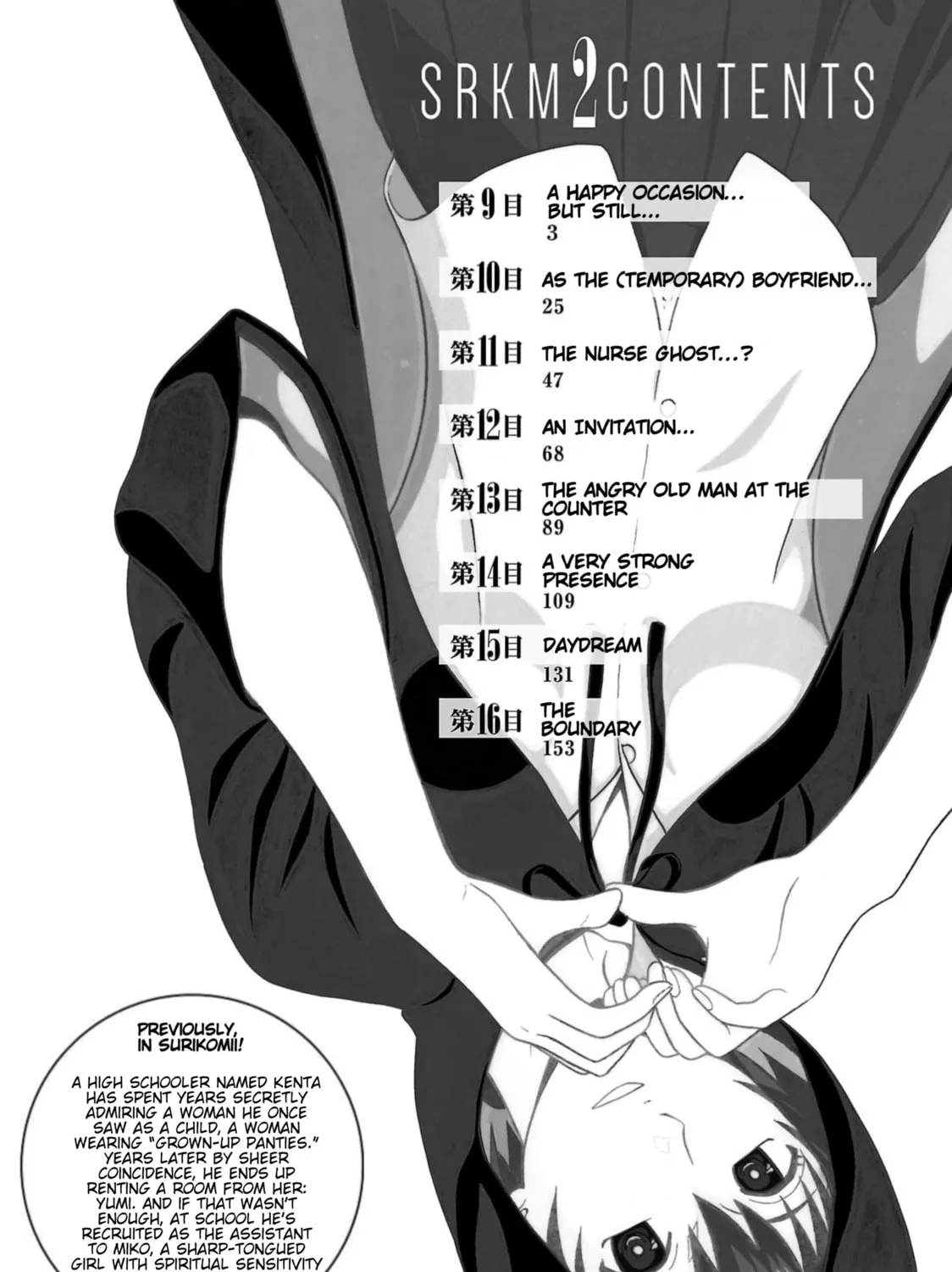 Surikomi! Chapter 9 page 7 - 