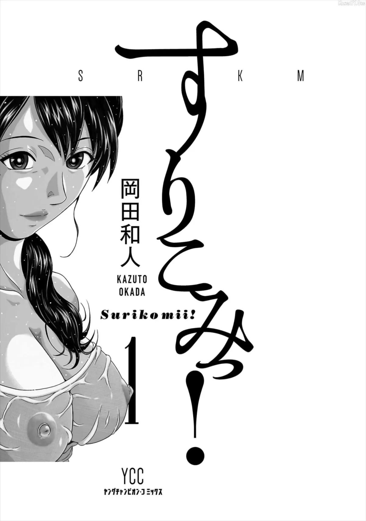 Surikomii!  manga Chapter 1 page 2 - 