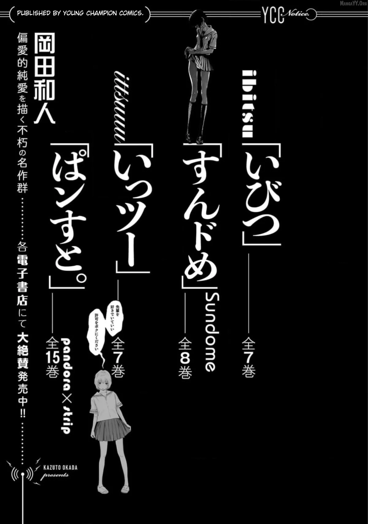 Surikomii!  manga Chapter 16 page 23 - 