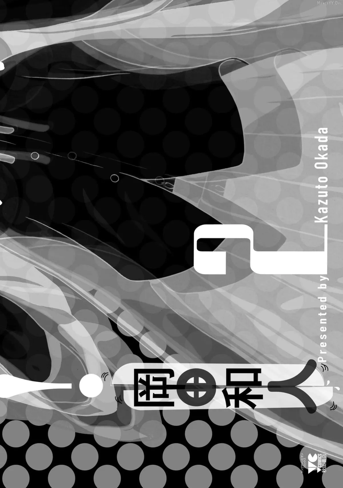 Surikomii!  manga Chapter 16 page 26 - 