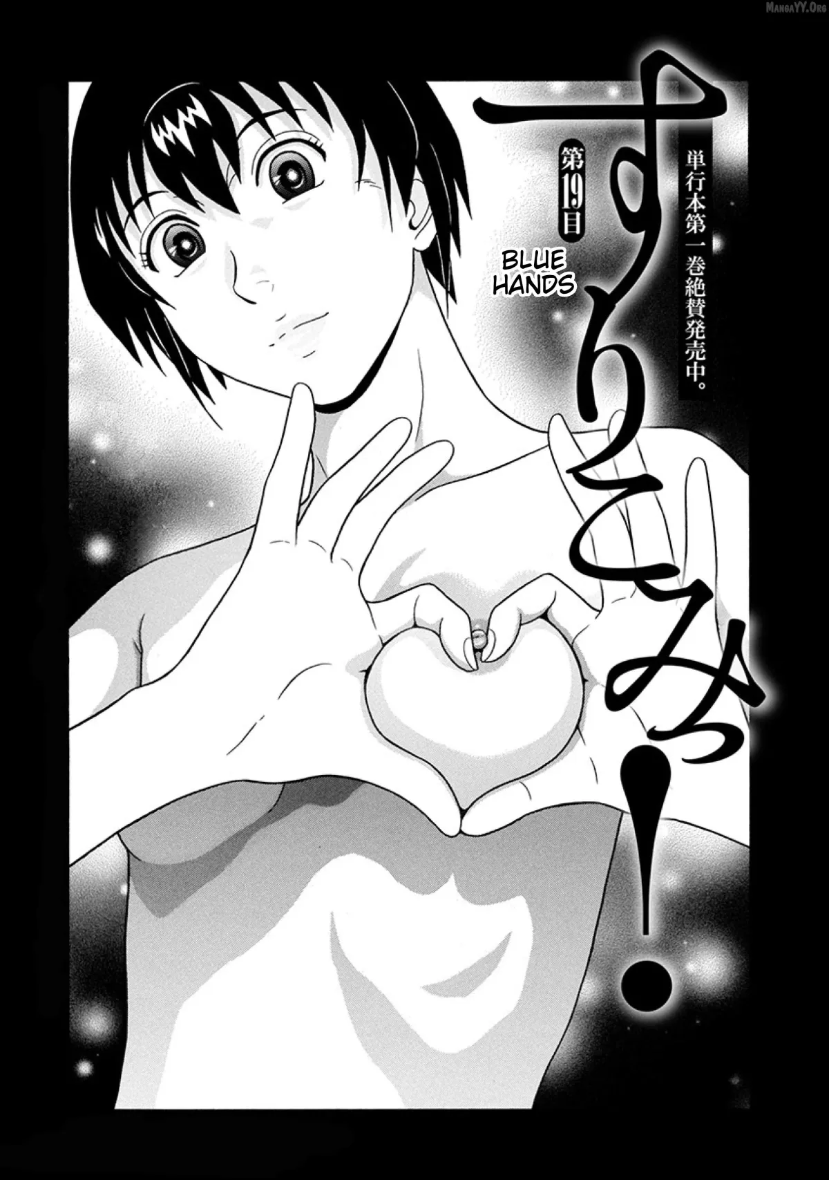 Surikomii!  manga Chapter 19 page 1 - 