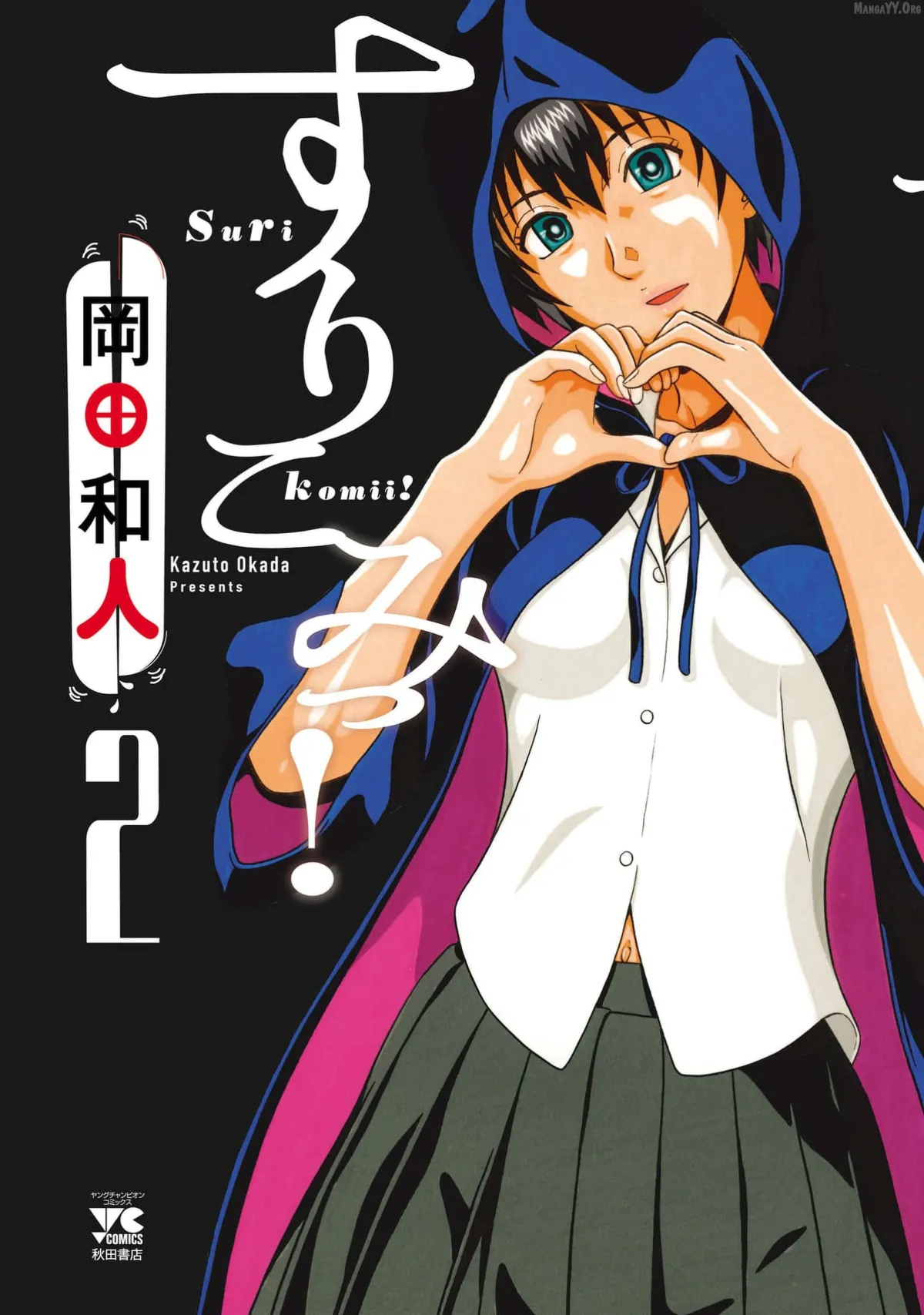 Surikomii!  manga Chapter 9 page 1 - 