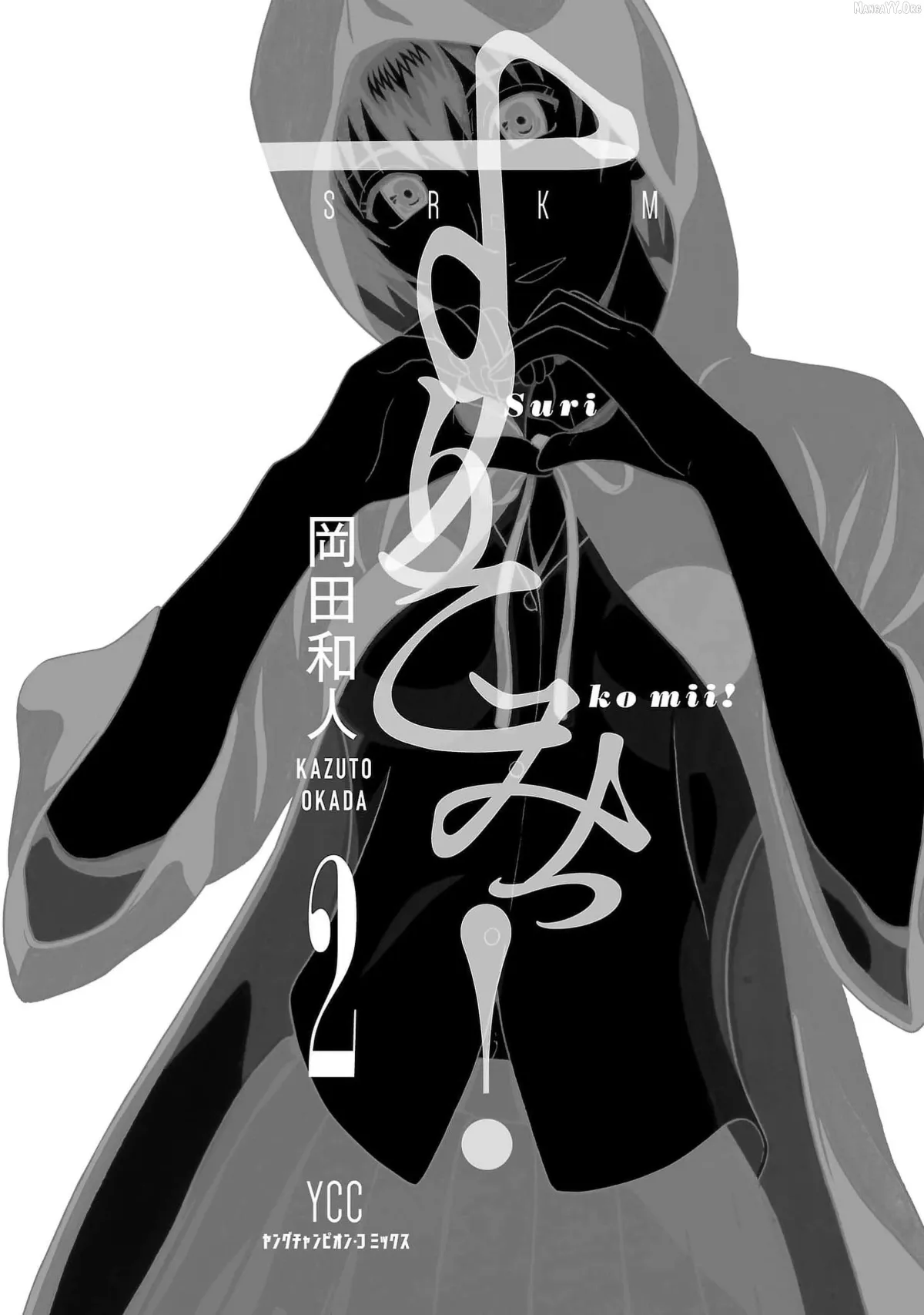 Surikomii!  manga Chapter 9 page 3 - 