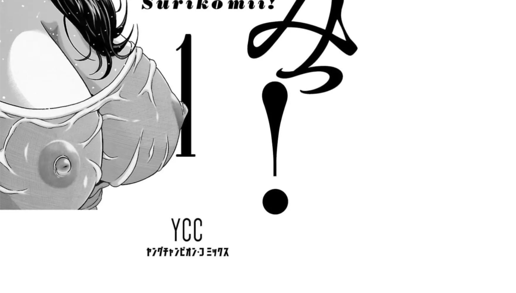 Surikomii! Chapter 1 page 8 - 