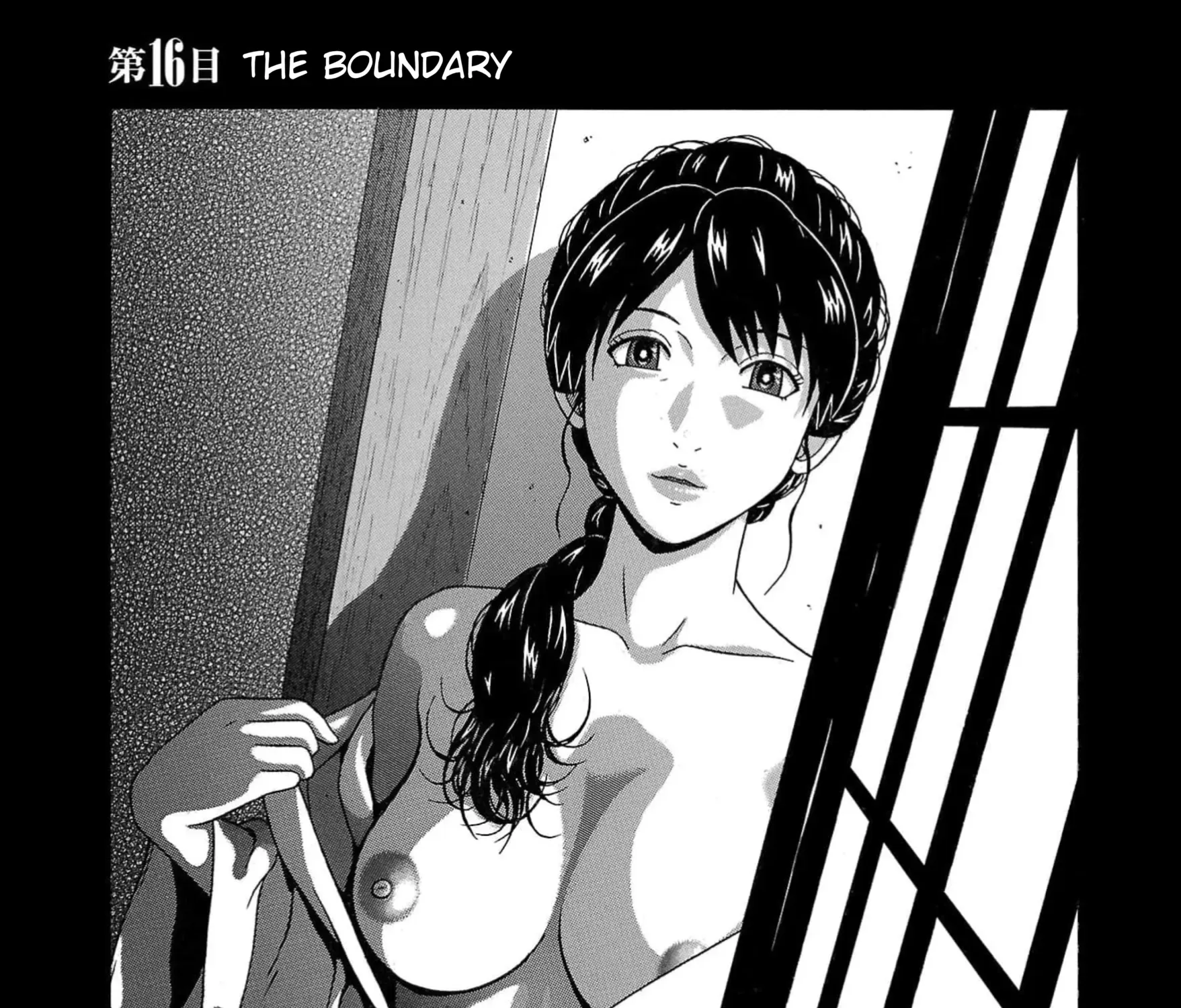Surikomii! Chapter 16 page 1 - 