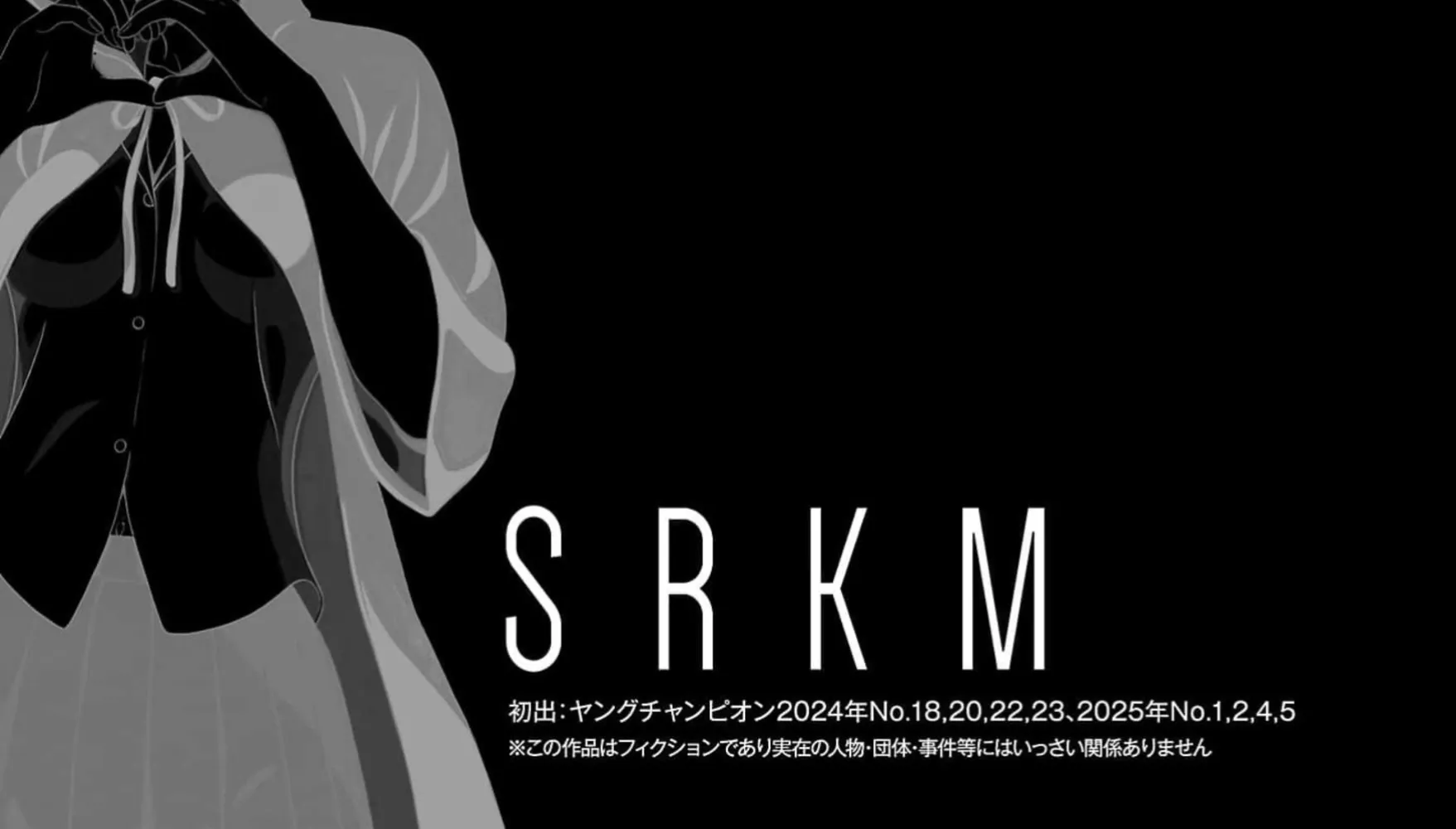 Surikomii! Chapter 16 page 42 - 