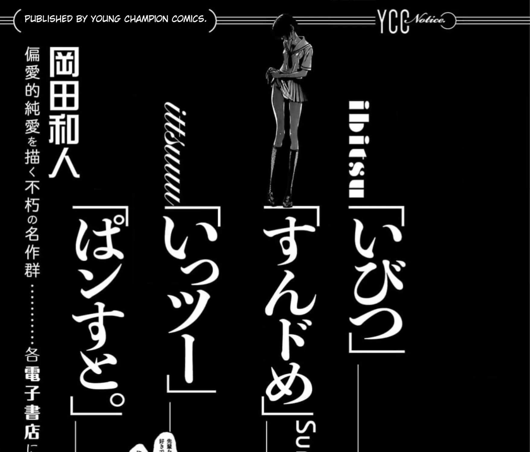 Surikomii! Chapter 16 page 45 - 