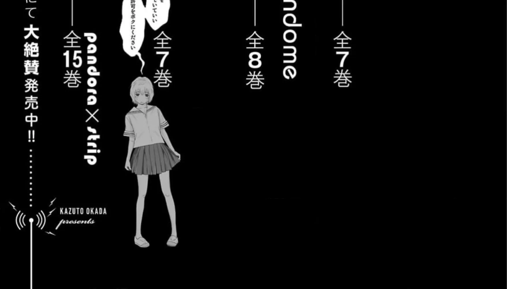 Surikomii! Chapter 16 page 46 - 