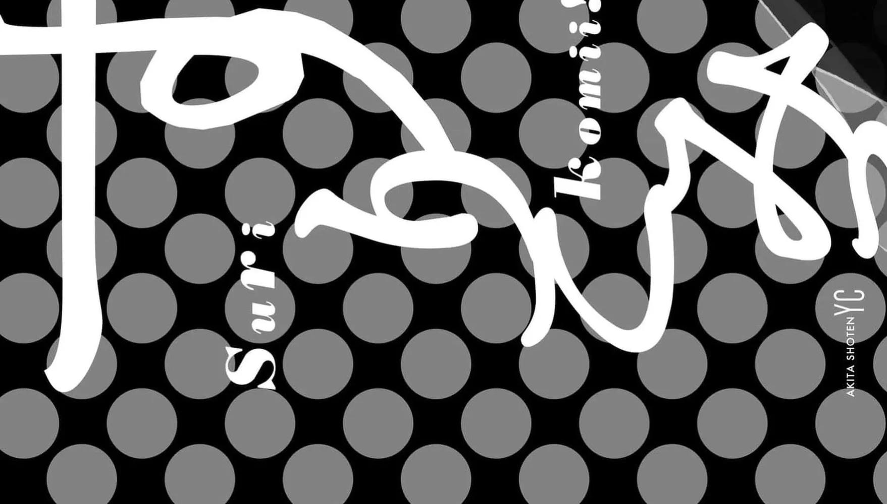 Surikomii! Chapter 16 page 50 - 