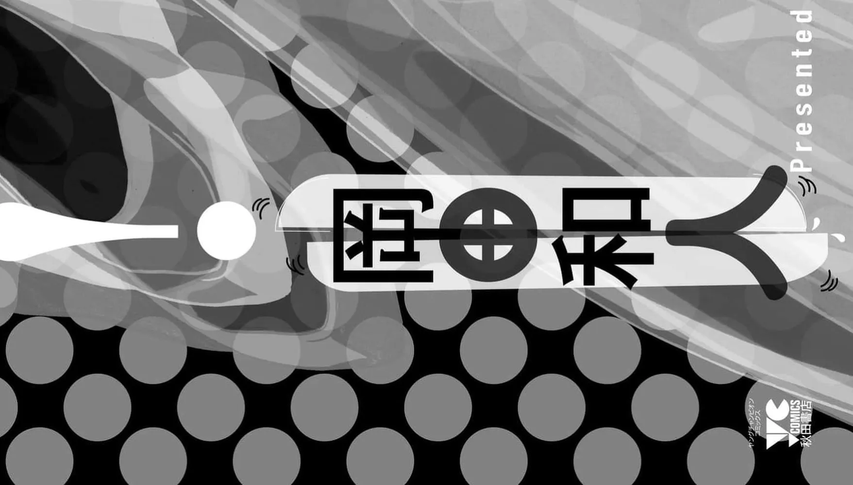 Surikomii! Chapter 16 page 52 - 