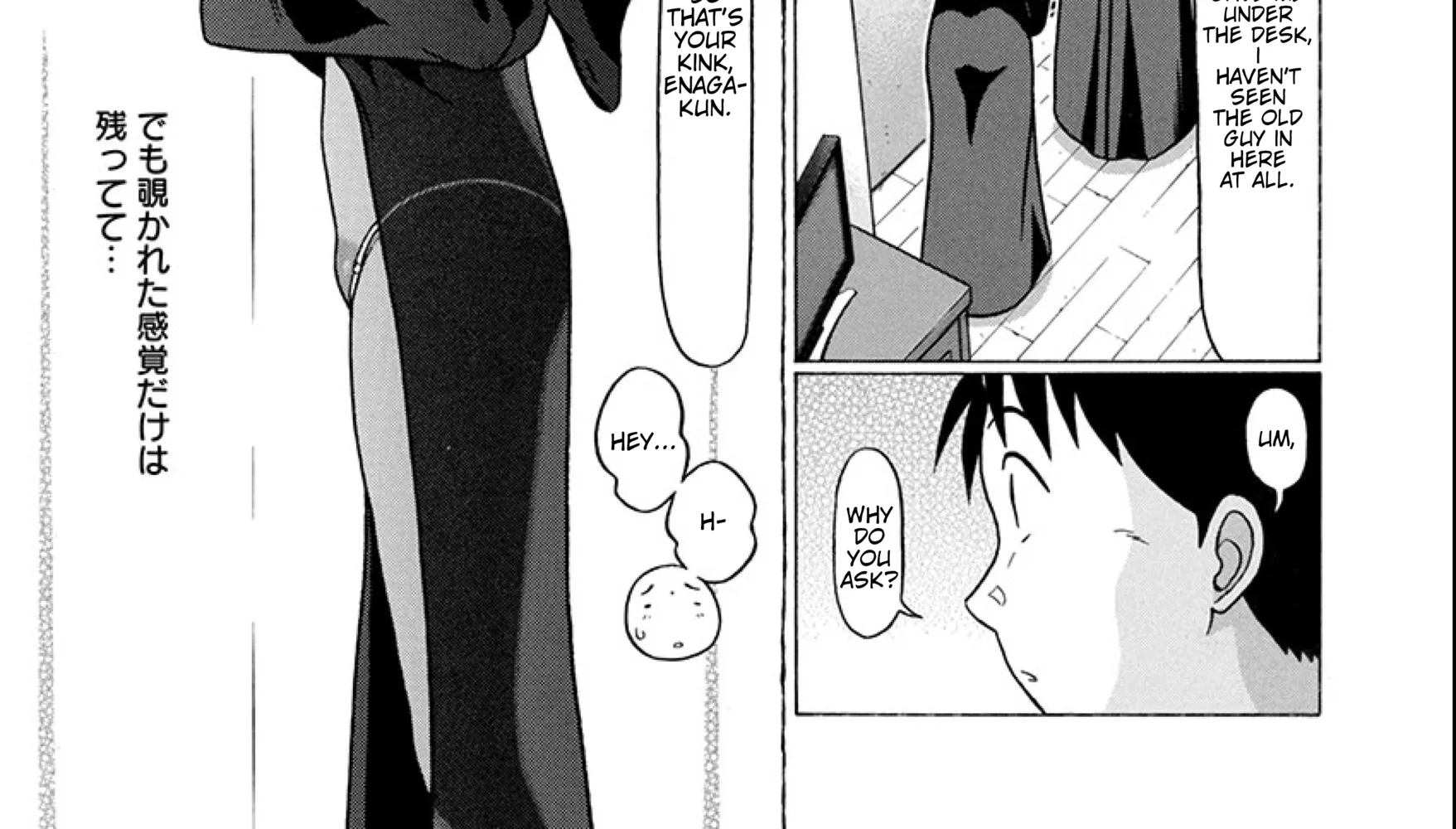 Surikomii! Chapter 19 page 26 - 