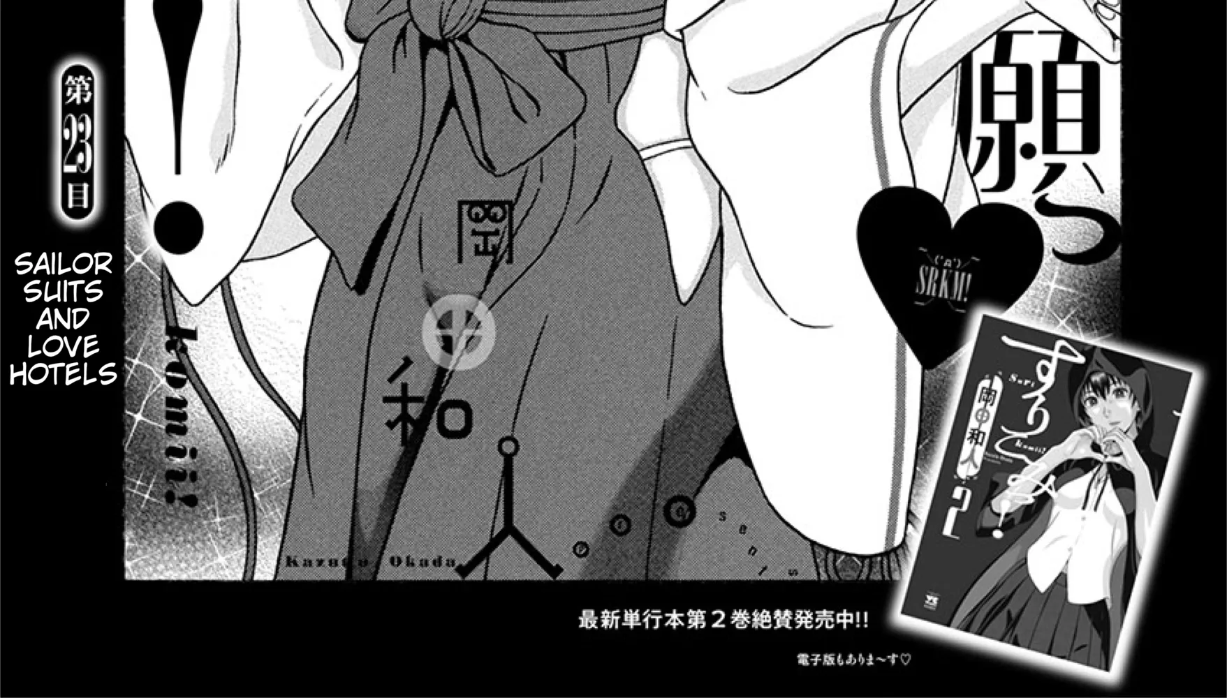 Surikomii! Chapter 23 page 2 - 