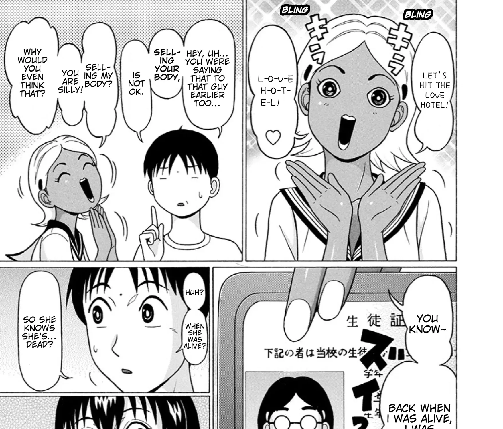 Surikomii! Chapter 23 page 13 - 