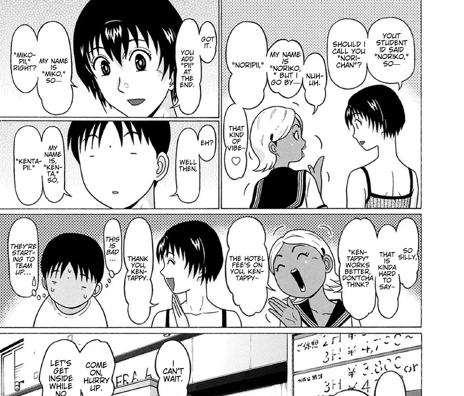 Surikomii! Chapter 23 page 17 - 