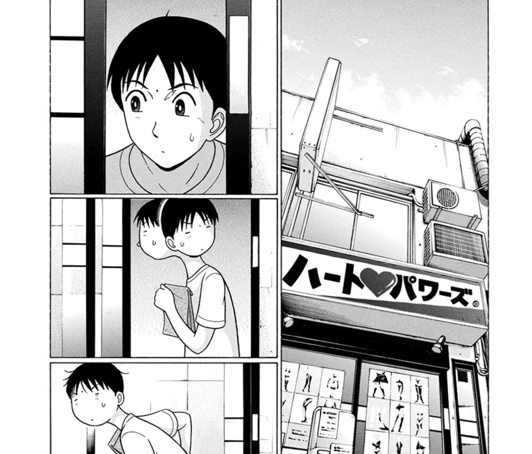 Surikomii! Chapter 23 page 3 - 