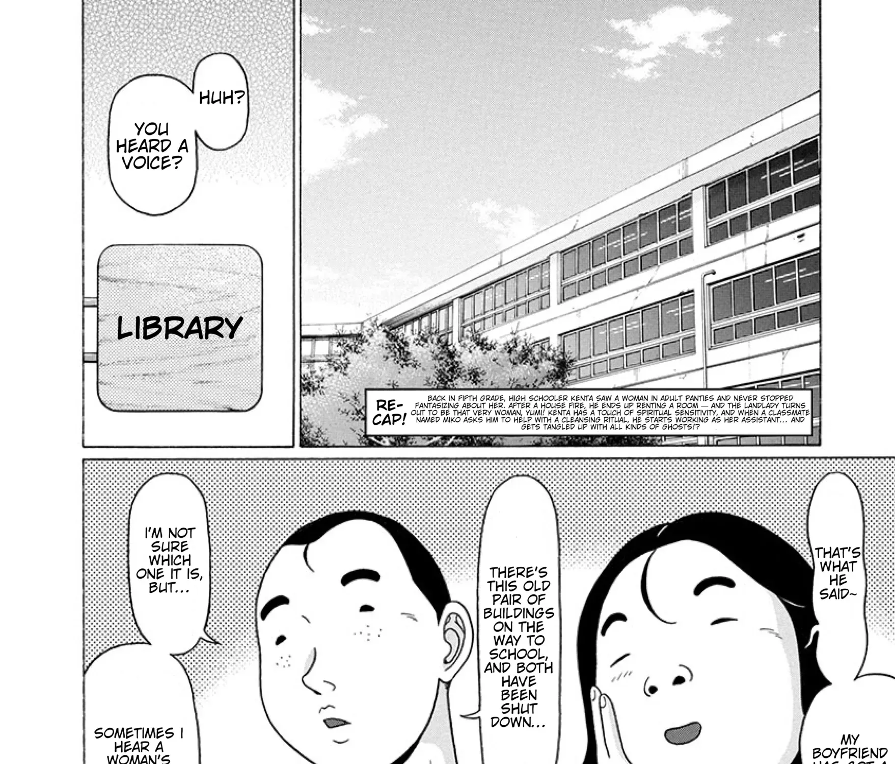 Surikomii! Chapter 24 page 3 - 