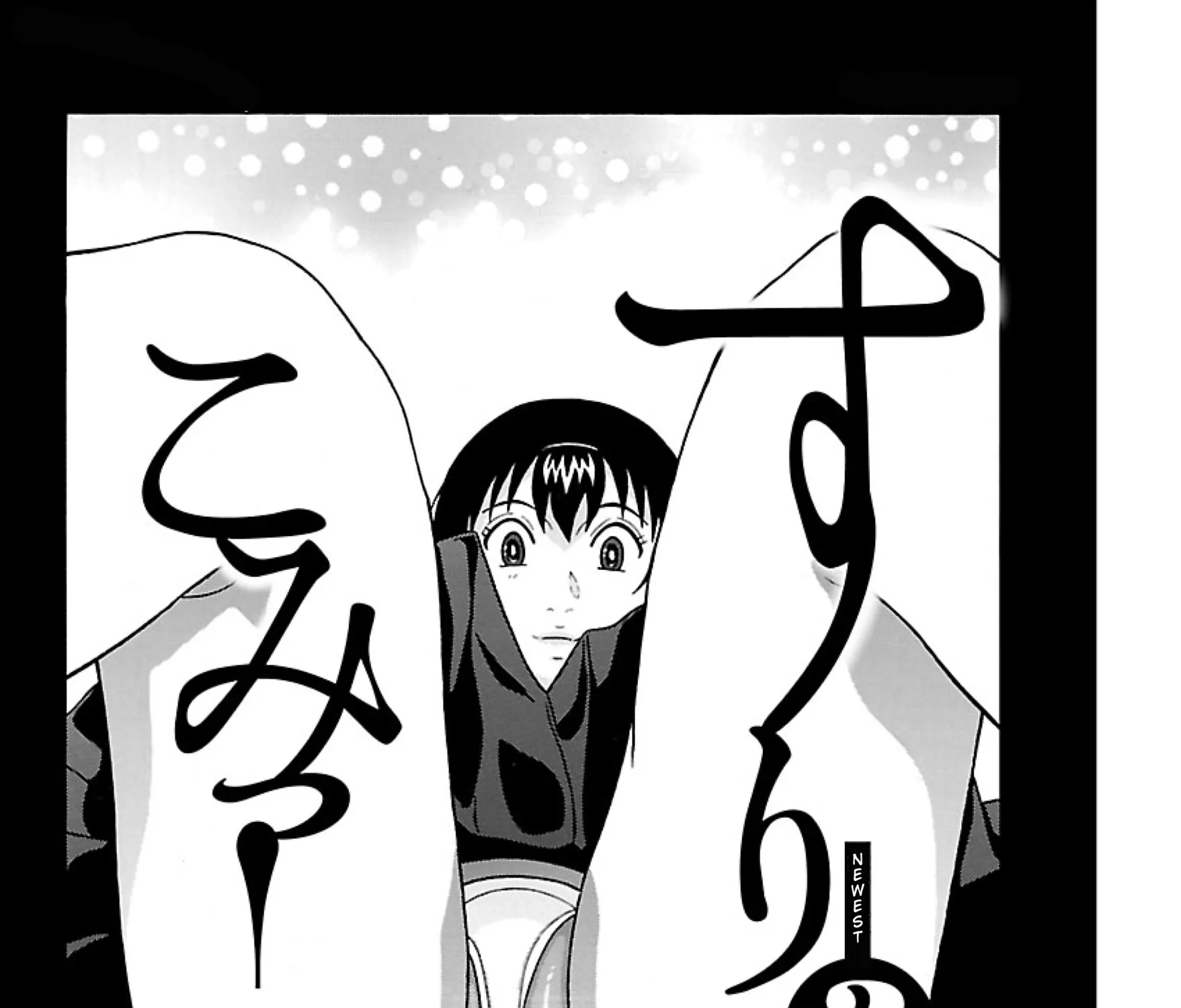 Surikomii! Chapter 29 page 1 - 