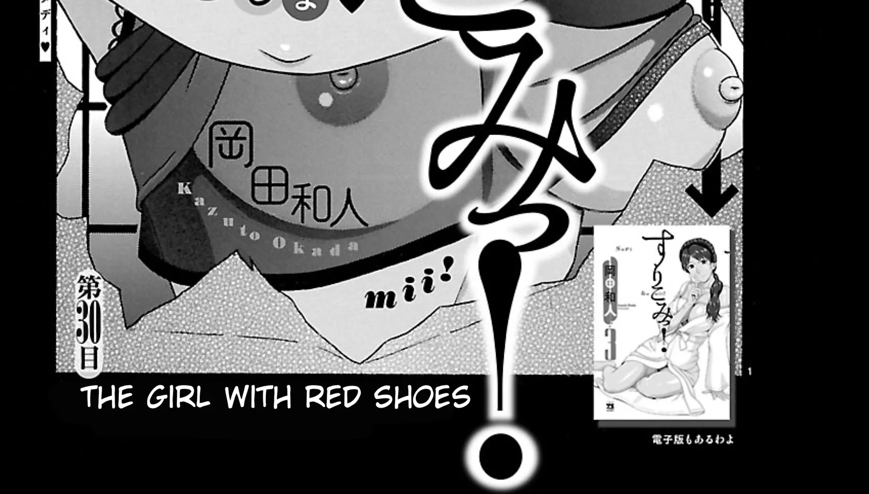 Surikomii! Chapter 30 page 2 - 