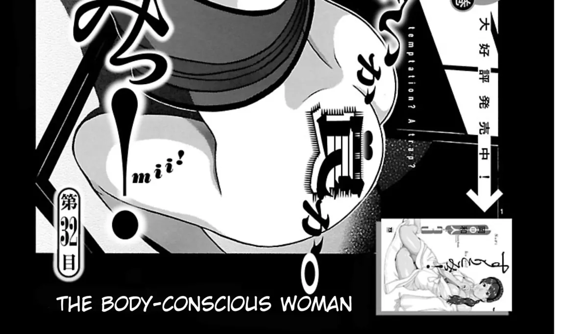 Surikomii! Chapter 32 page 2 - 