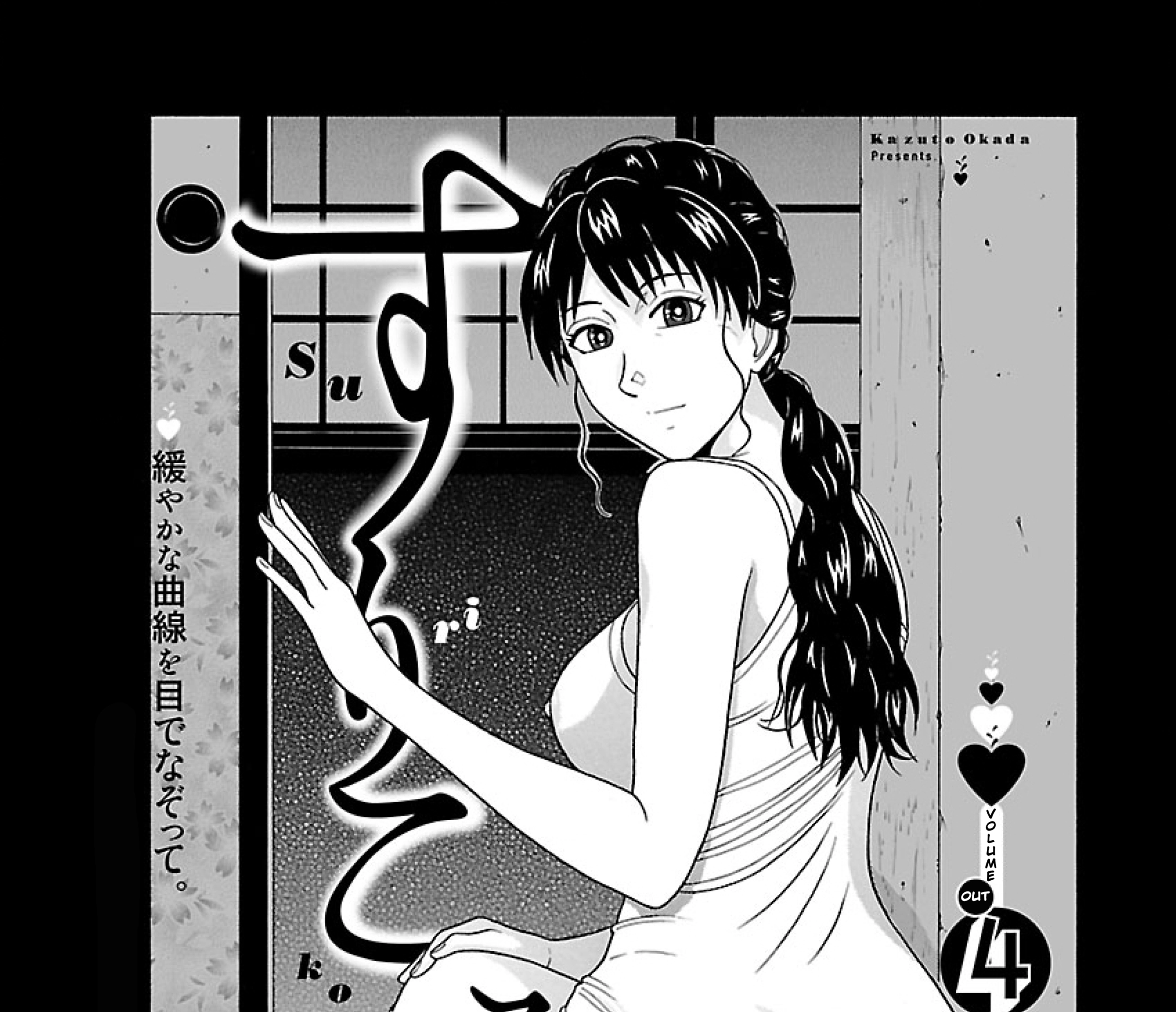 Surikomii! Chapter 34 page 1 - 
