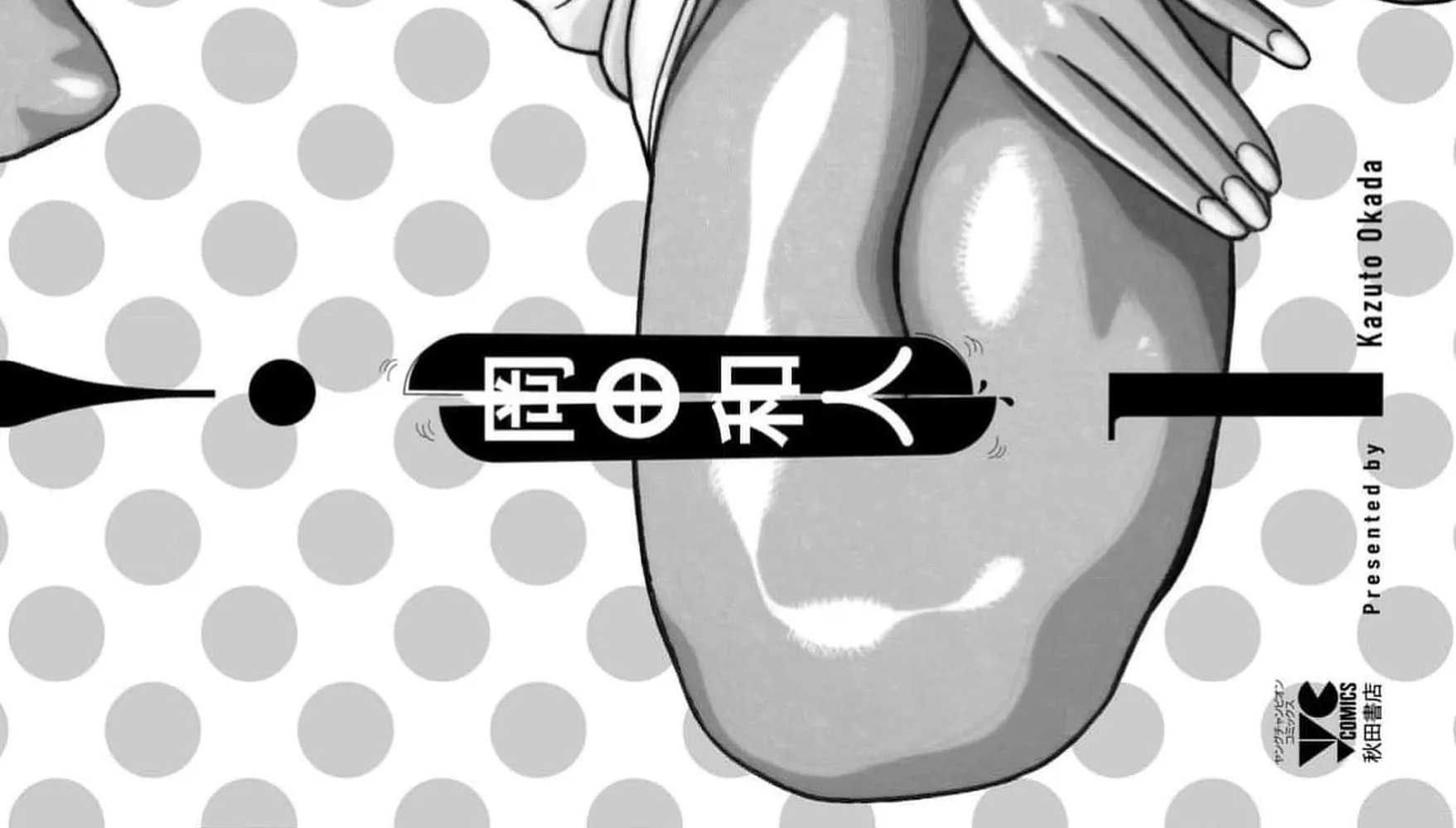 Surikomii! Chapter 8 page 50 - 