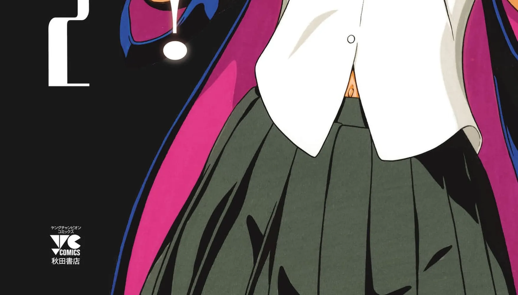 Surikomii! Chapter 9 page 2 - 