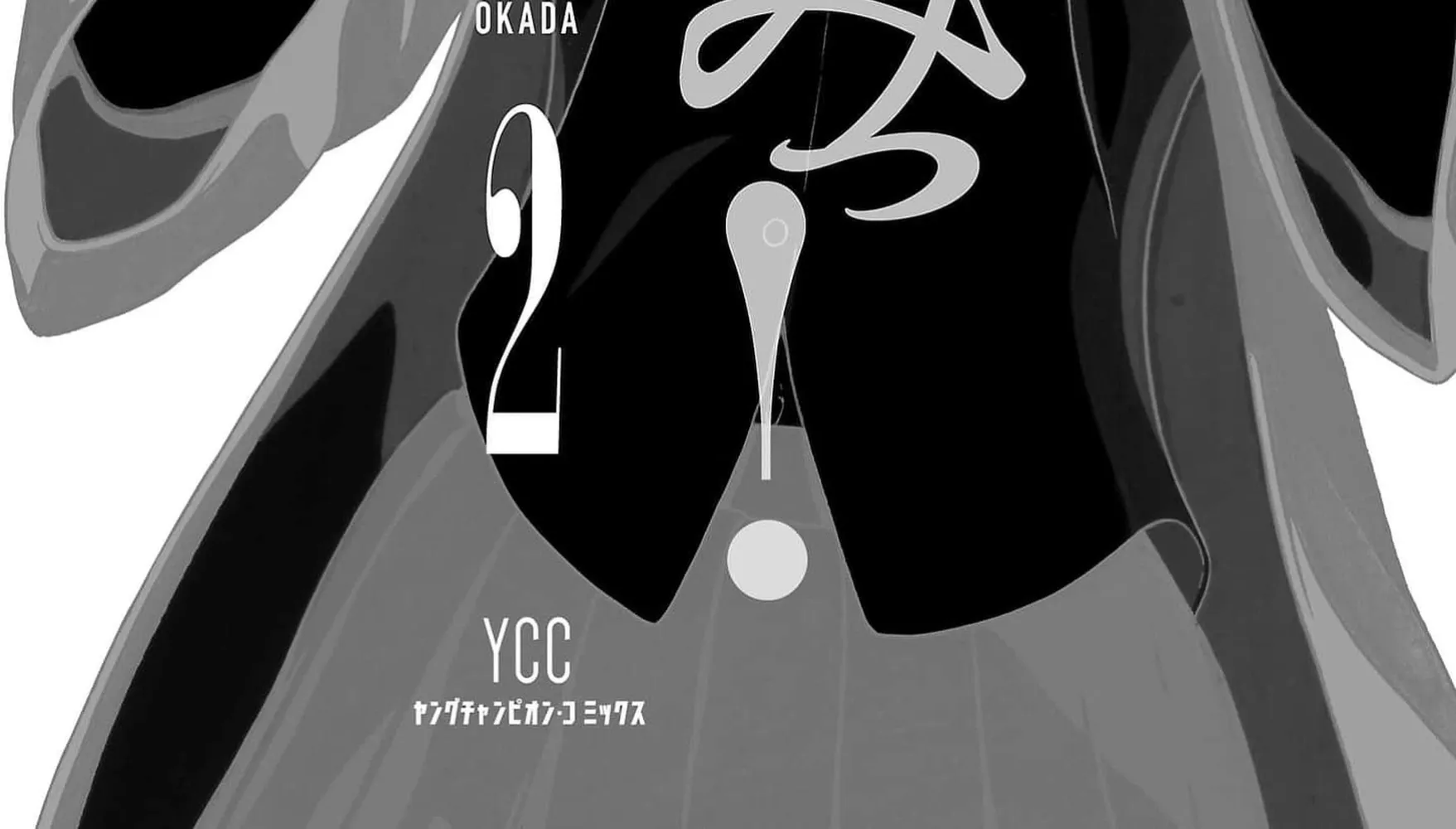 Surikomii! Chapter 9 page 6 - 