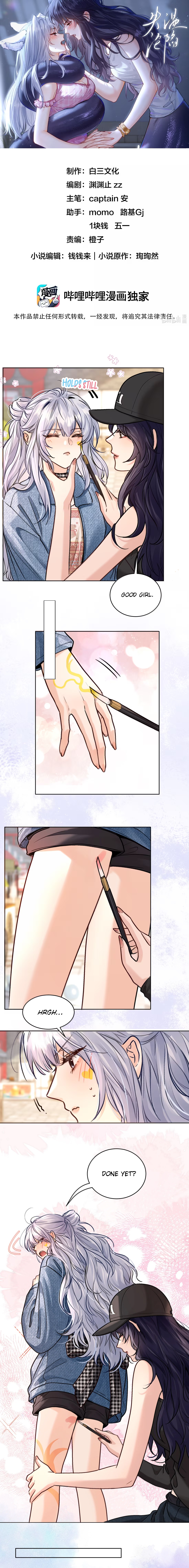 Surrendering To My Enemy