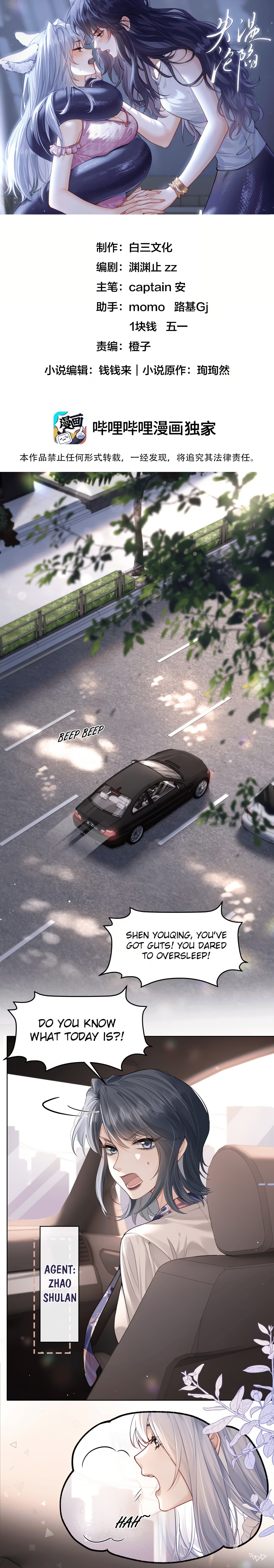 Surrendering To My Enemy