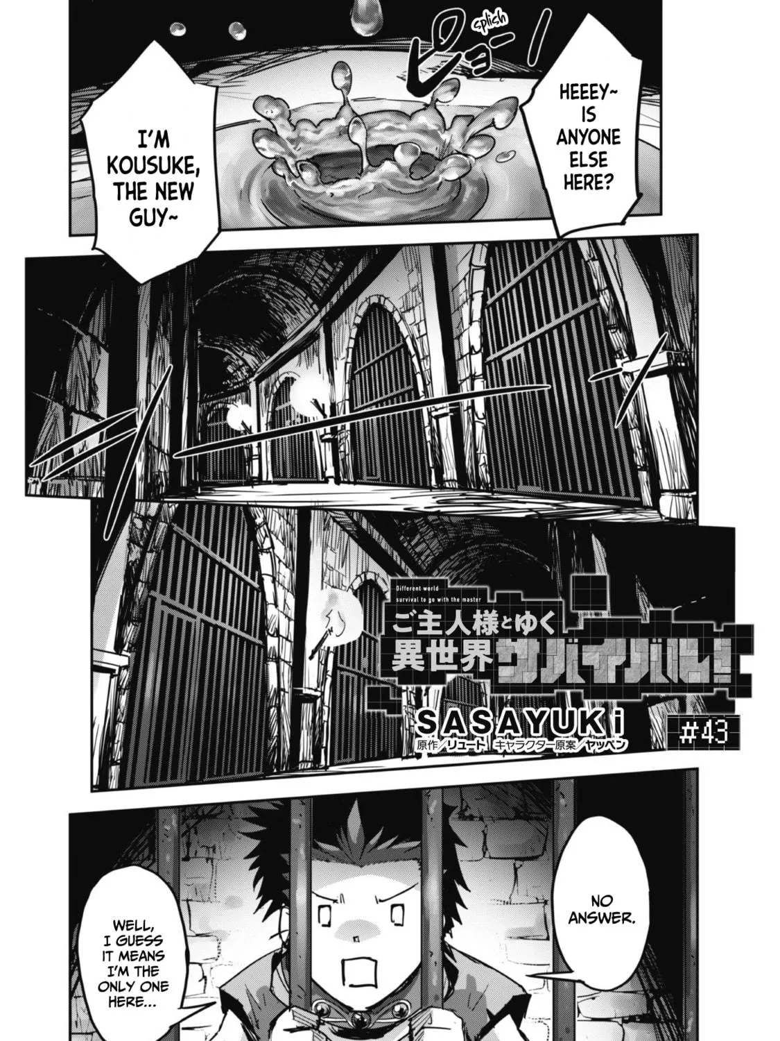 Survival in Another World with My Mistress! Chapter 43 page 4 - 