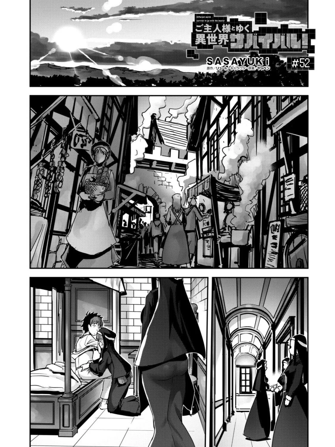 Survival in Another World with My Mistress! Chapter 52 page 4 - 