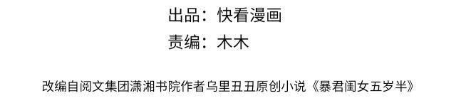 Survival Methods of the Cannon Fodder Daughter Chapter 3 page 4 - 