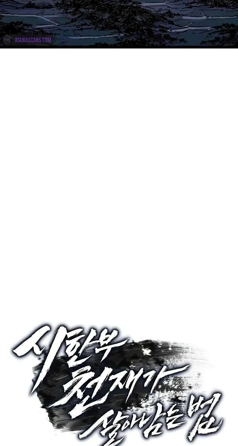Surviving as a Genius on Borrowed Time Chapter 1 page 32 - 