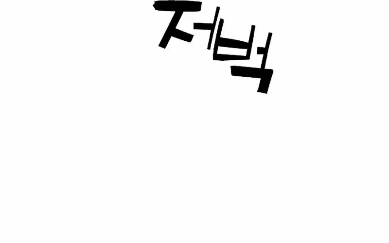 Surviving as a Genius on Borrowed Time Chapter 17 page 85 - 