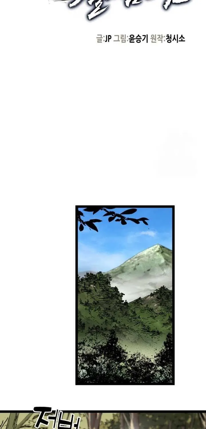 Surviving as a Genius on Borrowed Time Chapter 21 page 26 - 