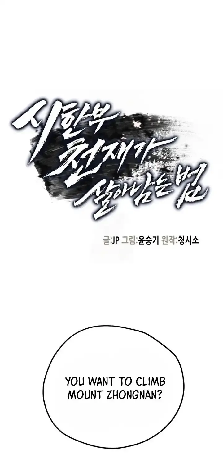 Surviving as a Genius on Borrowed Time Chapter 24 page 2 - 