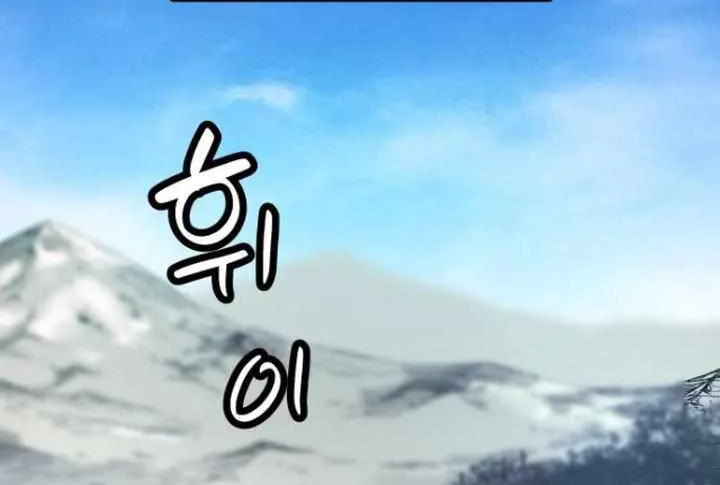 Surviving as a Genius on Borrowed Time Chapter 30 page 51 - 