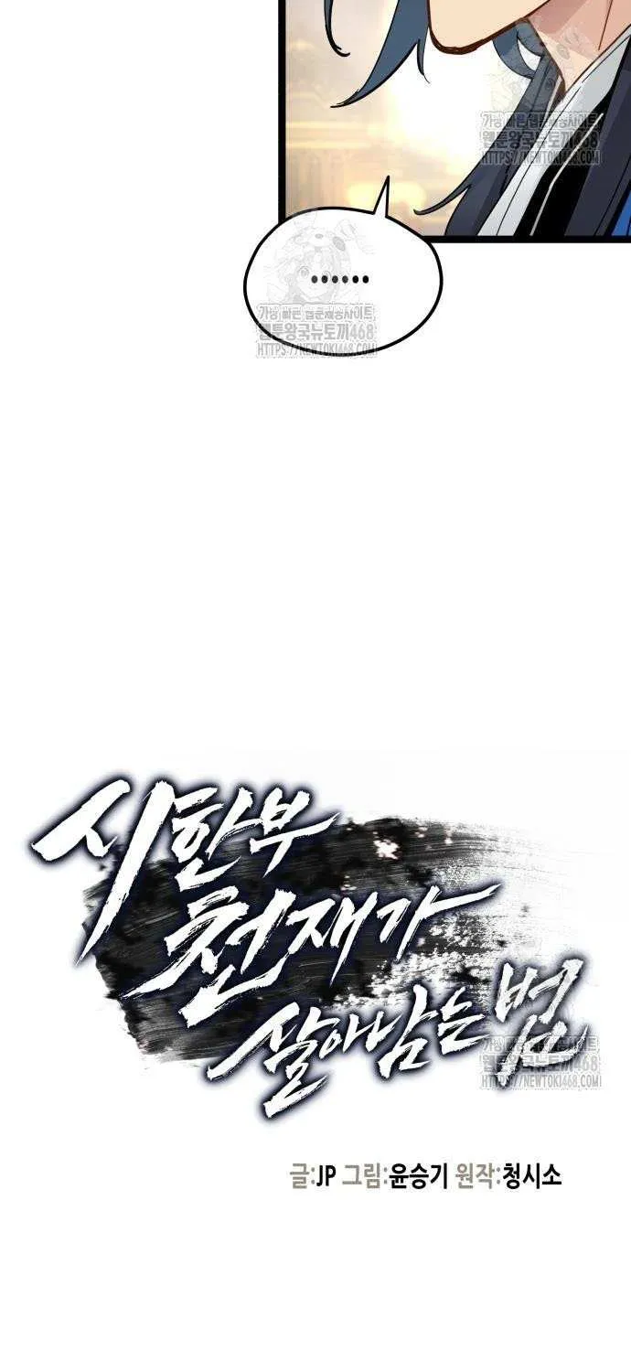 Surviving as a Genius on Borrowed Time Chapter 50 page 15 - 