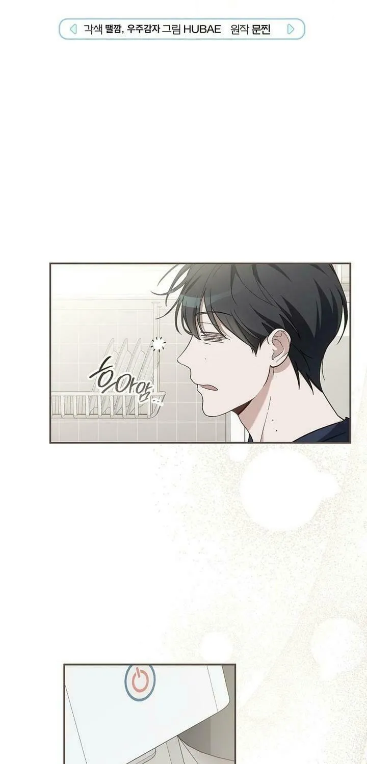 Surviving as a PD Idol Chapter 1 page 23 - 