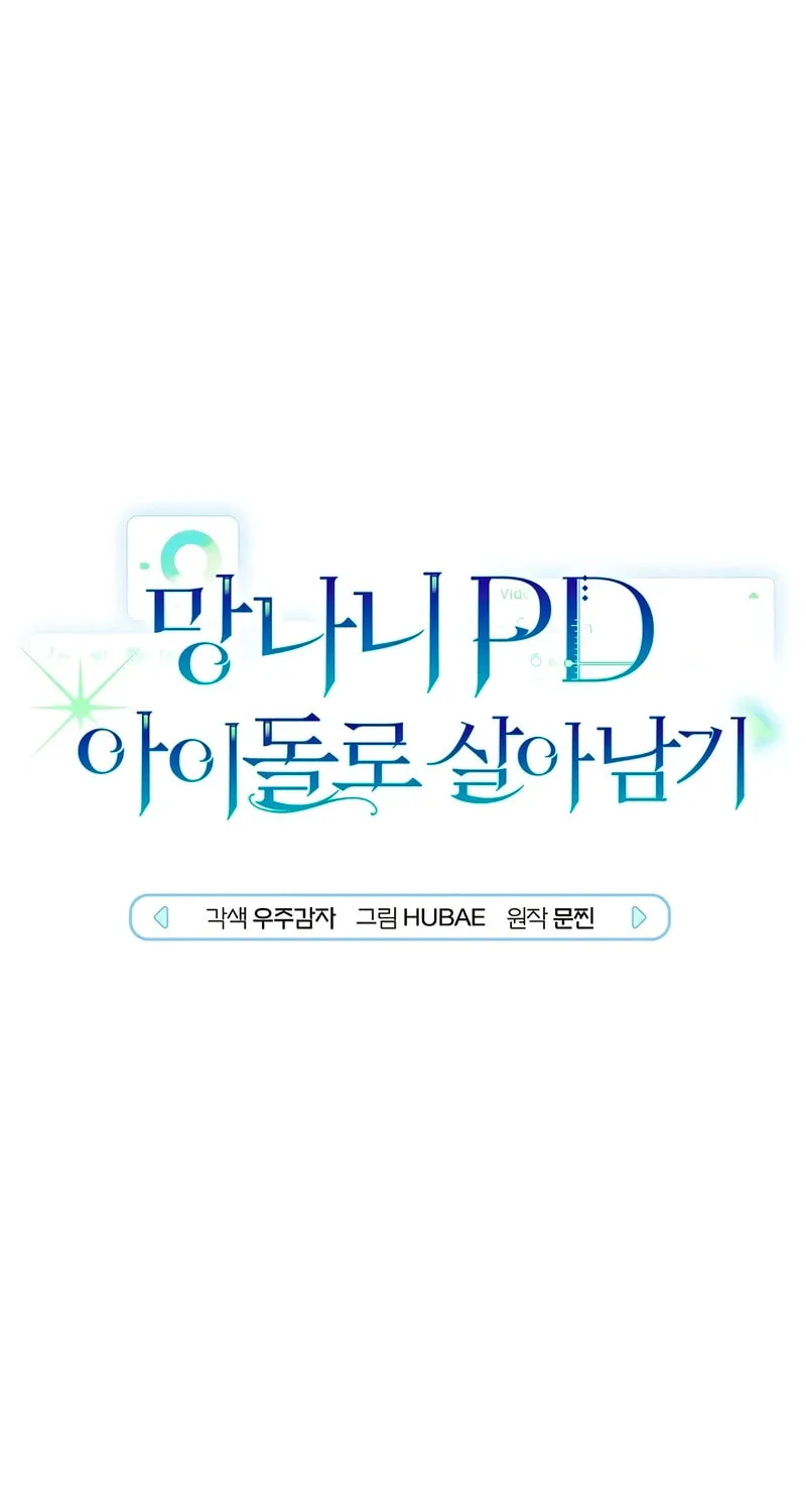 Surviving as a PD Idol Chapter 11 page 31 - 
