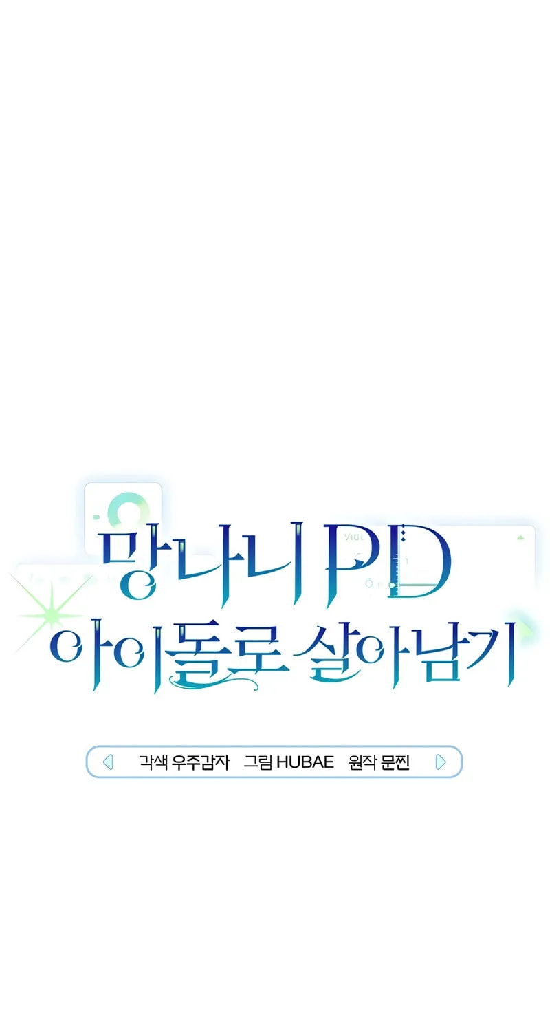 Surviving as a PD Idol Chapter 17 page 36 - 