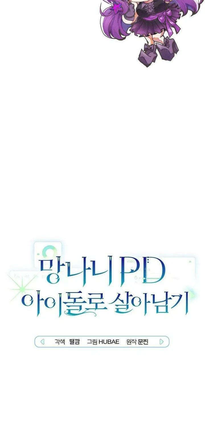 Surviving as a PD Idol Chapter 2 page 2 - 